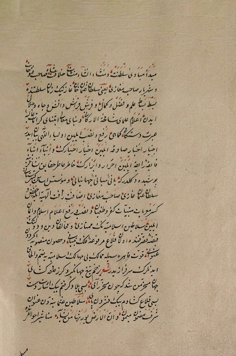 Mecdî Mehmed Efendi’nin Şekāik Tercümesi’nin ilk sayfası (Süleymaniye Ktp., Ayasofya, nr. 3152)