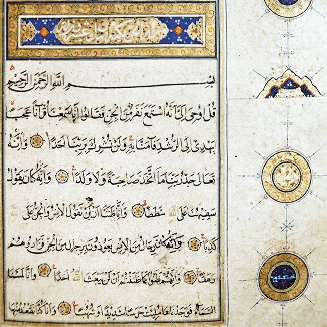 Cin sûresinin nesih hattıyla yazılmış ilk âyetleri