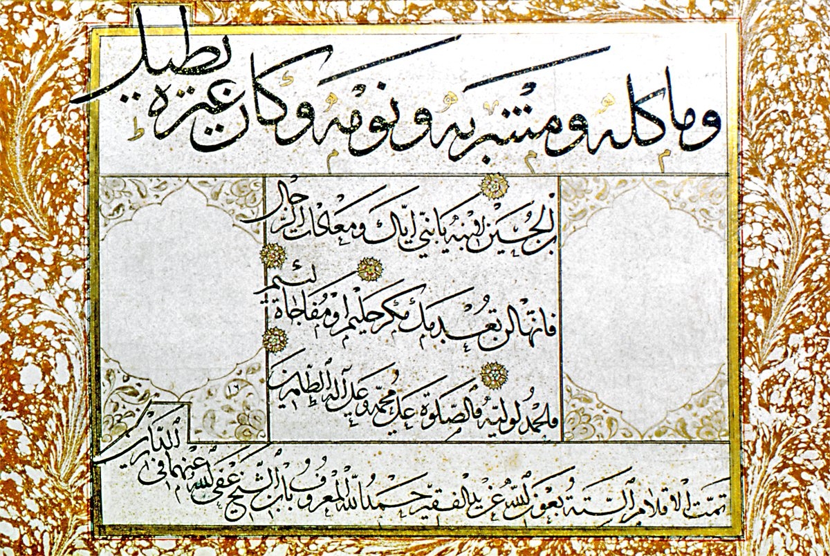 Şeyh Hamdullah’ın tevkī’-rikā‘ kıtası (TSMK, Emanet Hazinesi, nr. 2084)