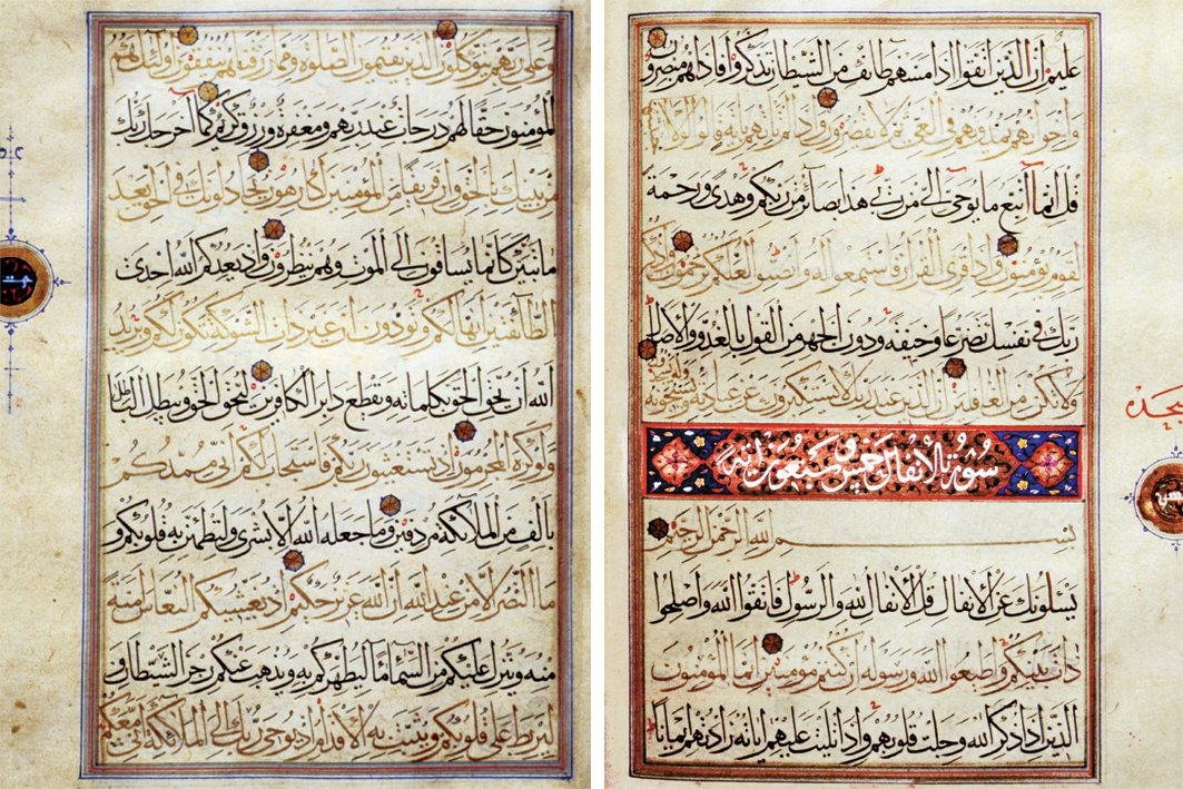 Enfâl sûresinin muhakkak hattıyla yazılmış ilk âyetleri