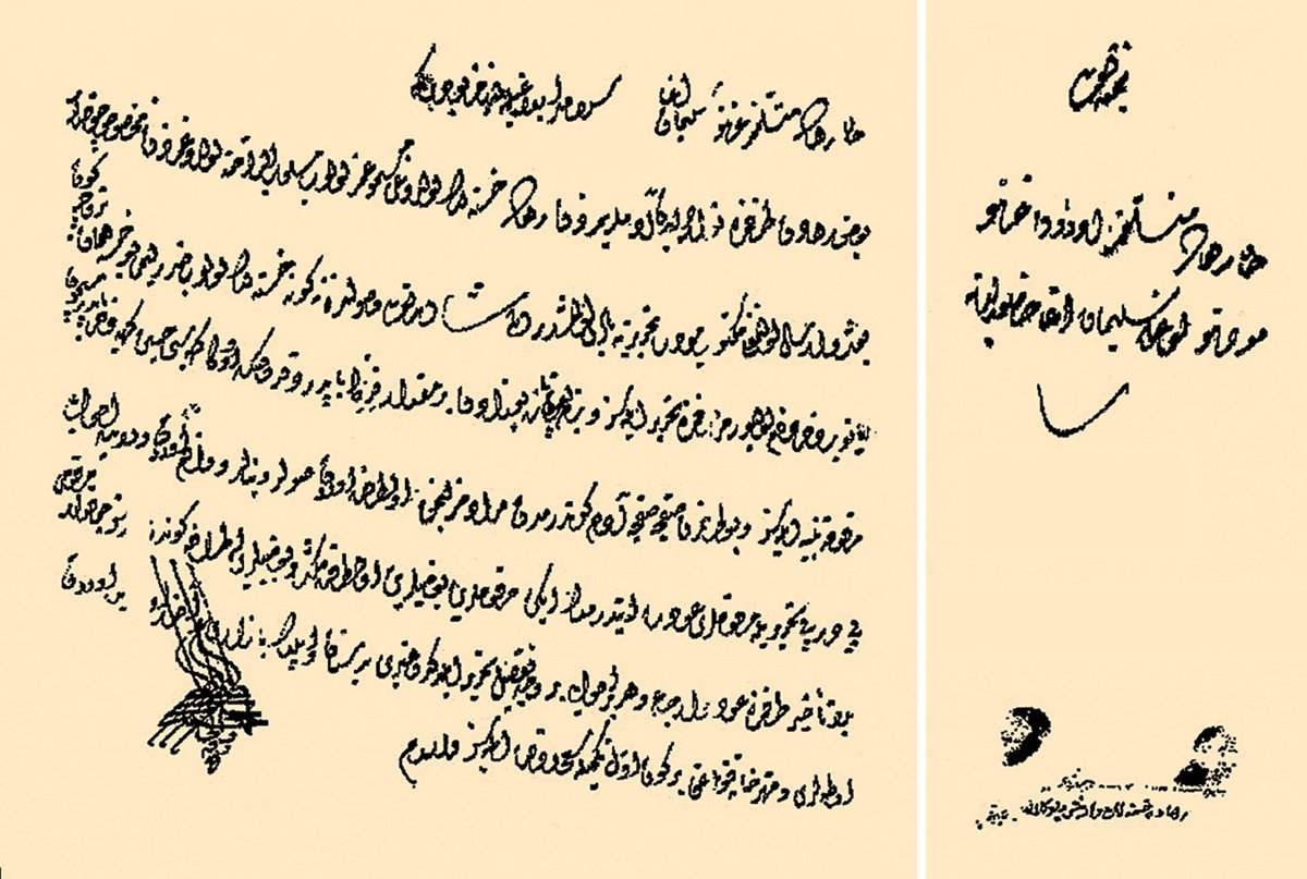 Rakka valisi pençeli Ruha mütesellimine gönderilen mektupla arka yüzündeki adres(sağ alttaki mühür pençenin arkasına basılmıştır)(BA, A.DVN, MHM, dosya nr. 1/45)