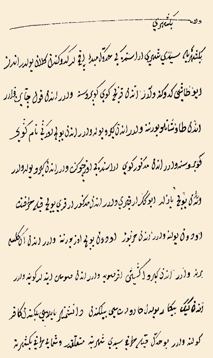 Beyşehir ve Seydişehir arasındaki sınırları bildiren 870 (1466) tarihli hududnâme (BA, Karaman Vilâyeti Müsellem Defteri, nr. 241)