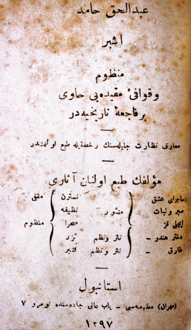 Eşber’in 1. baskısının iç kapağı (İstanbul 1297)