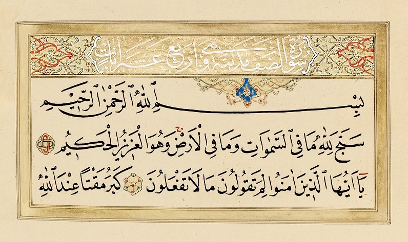 Saf sûresinin ilk âyetleri