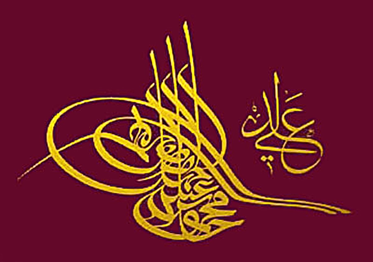Sultan II. Mahmud’un tuğrası