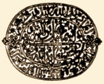 Fas Sultanı Mevlây İsmâil’in mührü