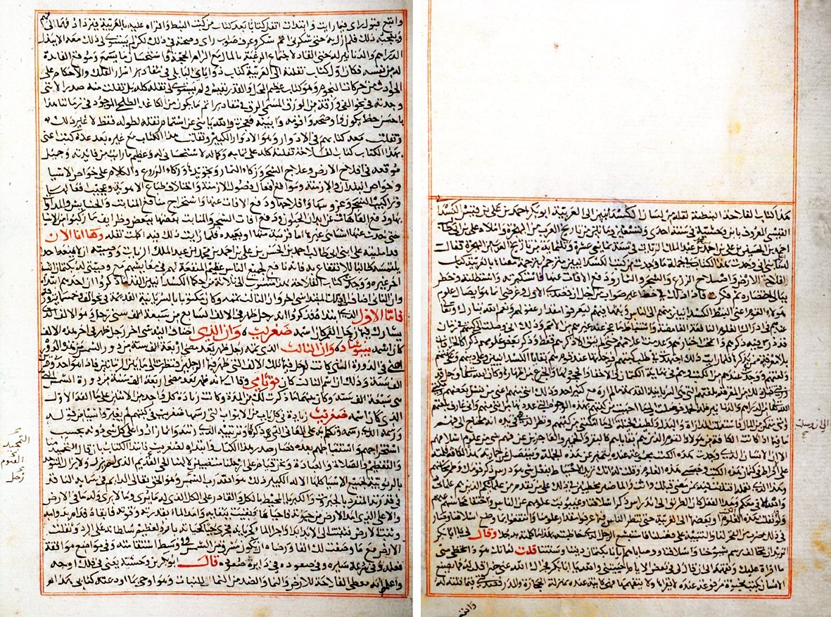 İbn Vahşiyye’nin el-Filâḥatü’n-Nabaṭiyye adlı eserinin ilk iki sayfası (Nuruosmaniye Ktp., nr. 3028)