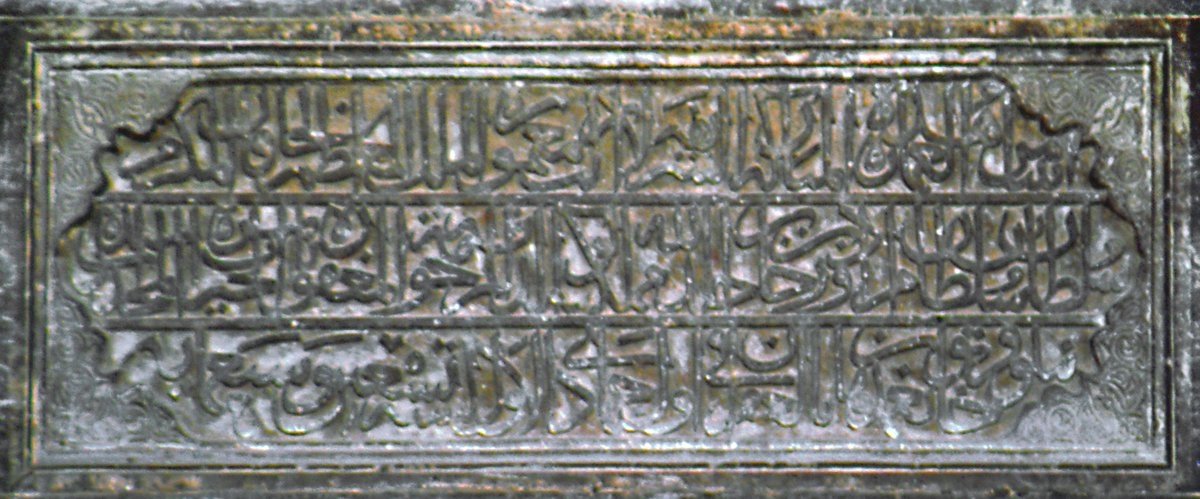 İznik Nilüfer Hatun İmareti kitâbesi