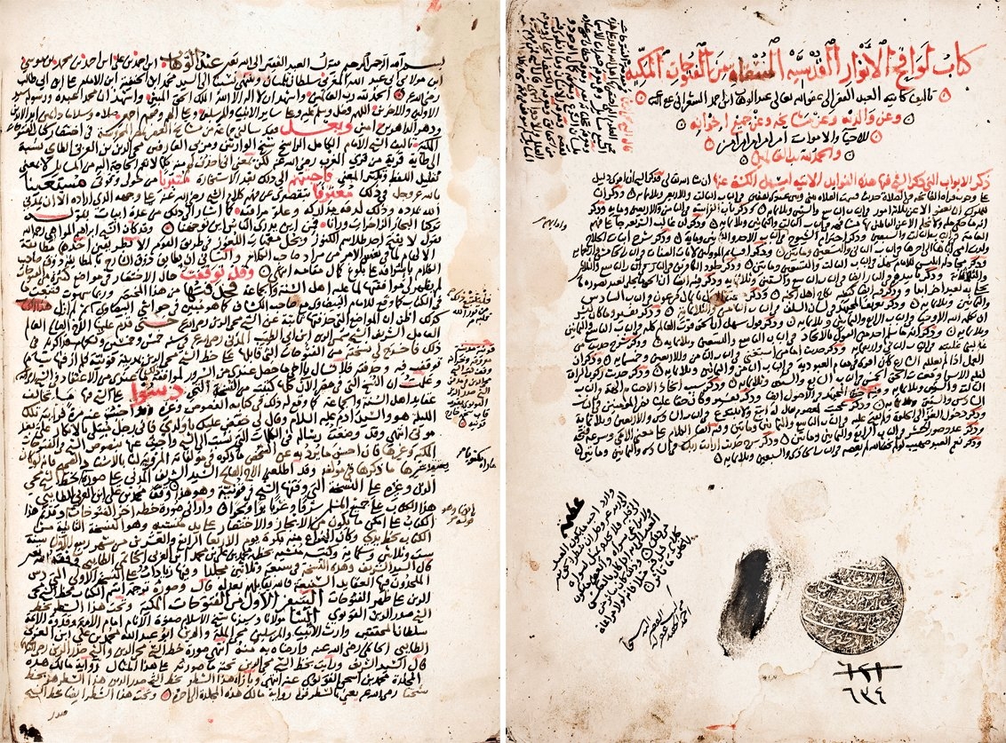 Şa‘rânî’nin Levâḳıḥu’l-envâri’l-ḳudsiyye (Muḫtaṣarü’l-Fütûḥât) adlı eserinin müellif hattı nüshasının unvan sayfasıyla ilk sayfası (Süleymaniye Ktp., Kılıç Ali Paşa, nr. 621)