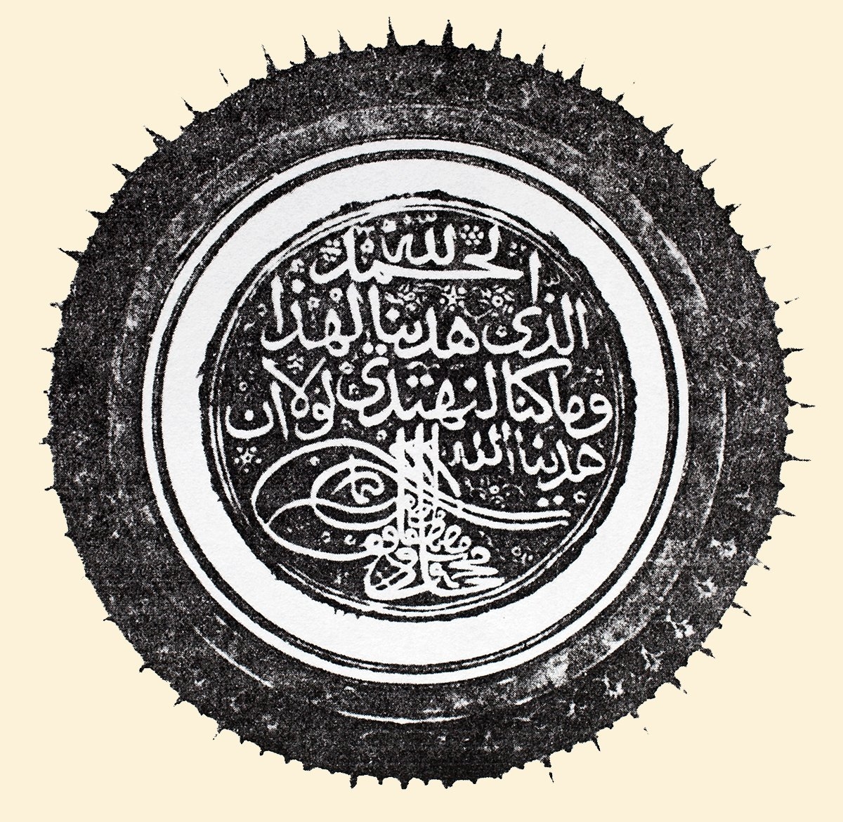 I. Mahmud’un vakıf mührü(Süleymaniye Ktp., Ayasofya, nr. 555)