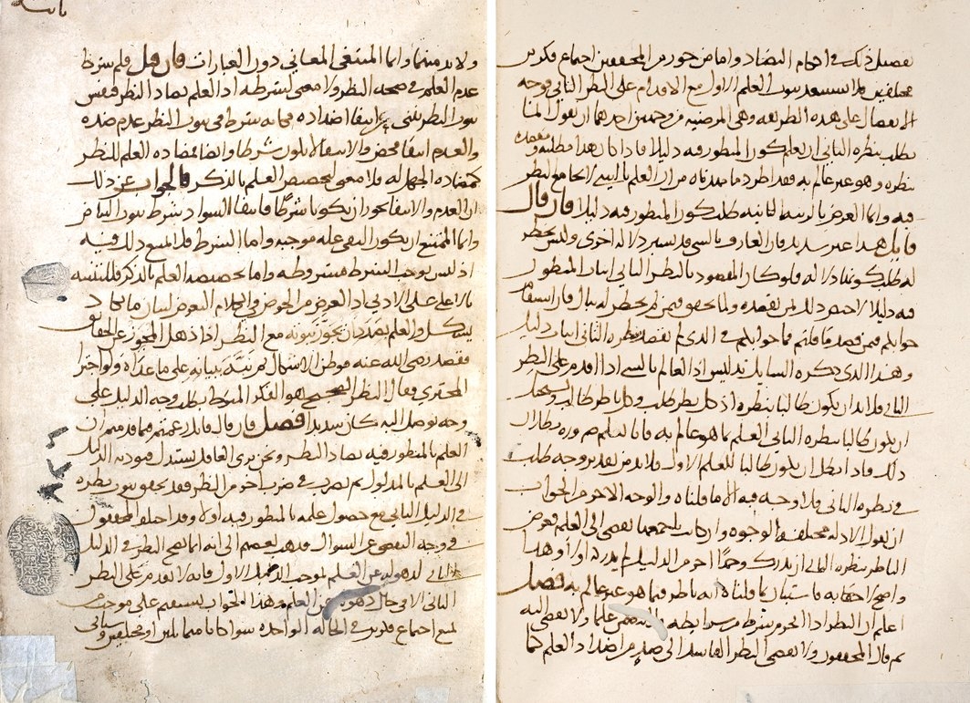 eş-Şâmil’in neşrinde esas alınan yazma nüshanın ilk iki sayfası (Köprülü Ktp., Fâzıl Ahmed Paşa, nr. 826)