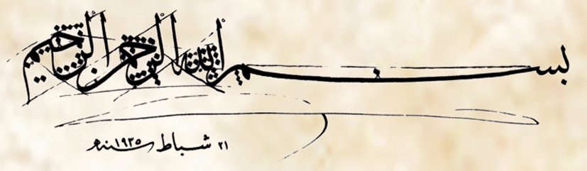 Örnek 40: Kâmil Akdik tarafından meşk olarak noktalarla ölçülendirilmiş sülüs besmele(21 Şubat 1935)