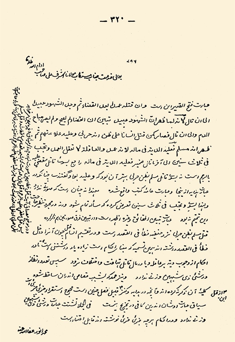 Keşmîrî’nin Eşref Ali Tehânevî’ye yazdığı mektup (Bennûrî, s. 320)