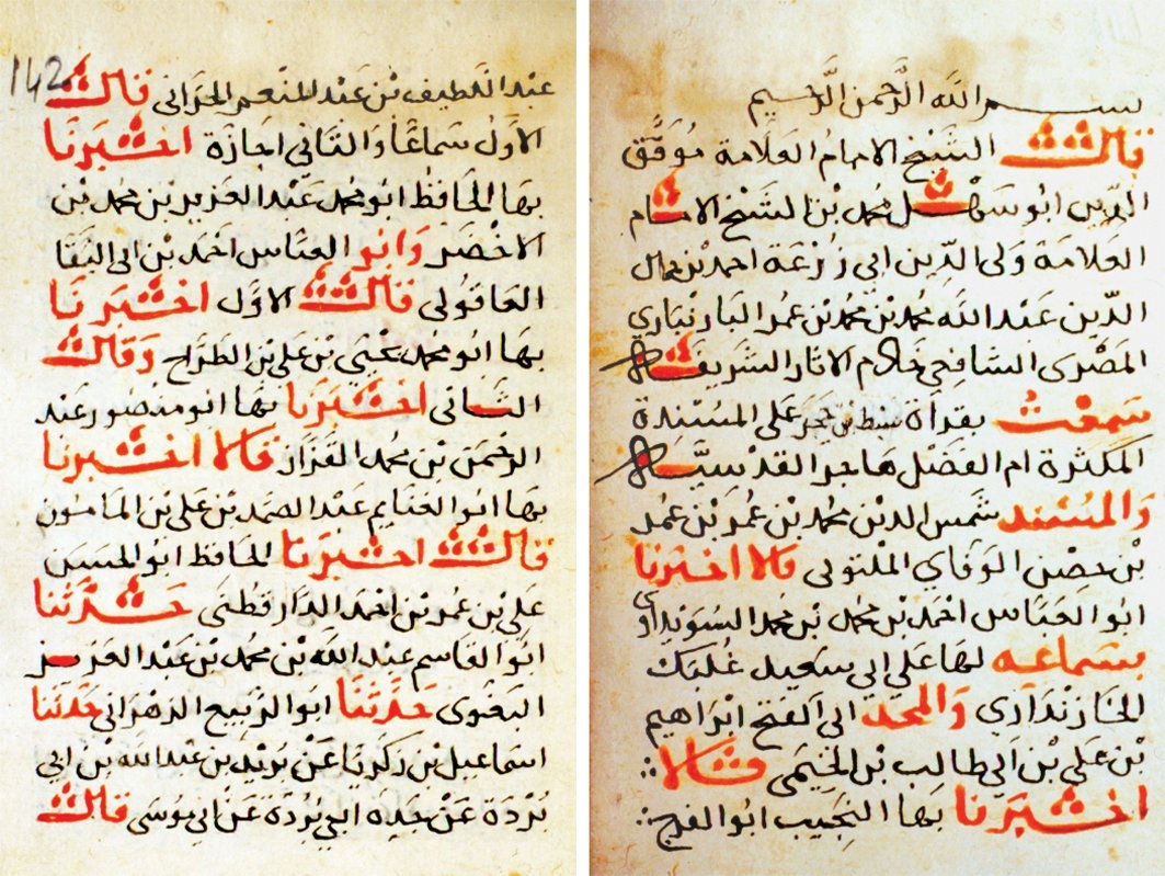 Dârekutnî’nin Kitâb fîhi erbaʿûne ḥadîs̱en min Müsnedi Büreyd b. ʿAbdillâh b. Ebî Bürde adlı eserinden iki sayfa (Süleymaniye Ktp., Şehid Ali Paşa, nr. 541, vr. 141b-142a)