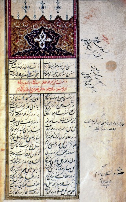 Fasîh Ahmed Dede divanının ilk sayfası (Süleymaniye Ktp., Esad Efendi, nr. 2682/1)