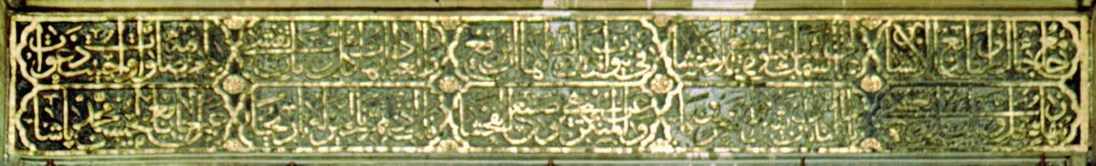 Cerrahpaşa Camii’nin cümle kapısı üzerindeki kitâbe