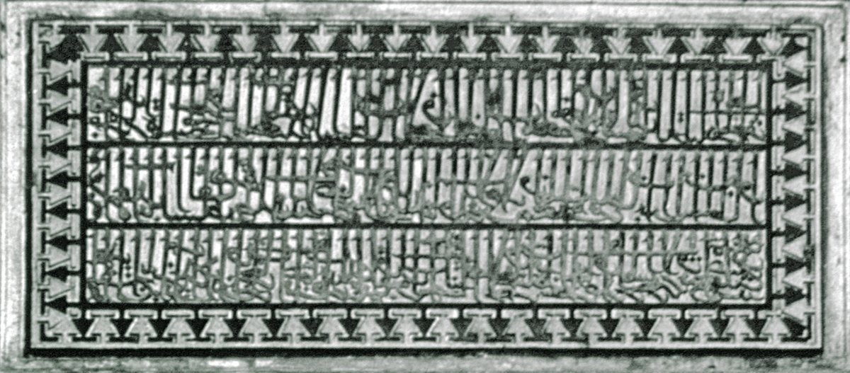 Çelebi Sultan Mehmed Camii’nin taçkapısı üzerindeki kitâbe – Dimetoka