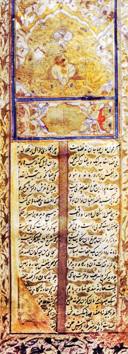 Evhadüddîn-i Enverî divanının ilk sayfası (İÜ Ktp., FY, nr. 9)