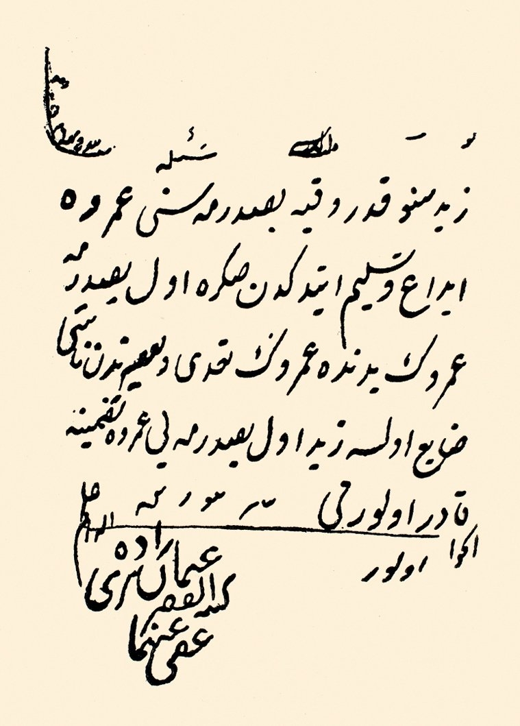 Pîrîzâde Osman Sâhib Efendi’nin bir fetvası (İlmiyye Salnâmesi, s. 537)