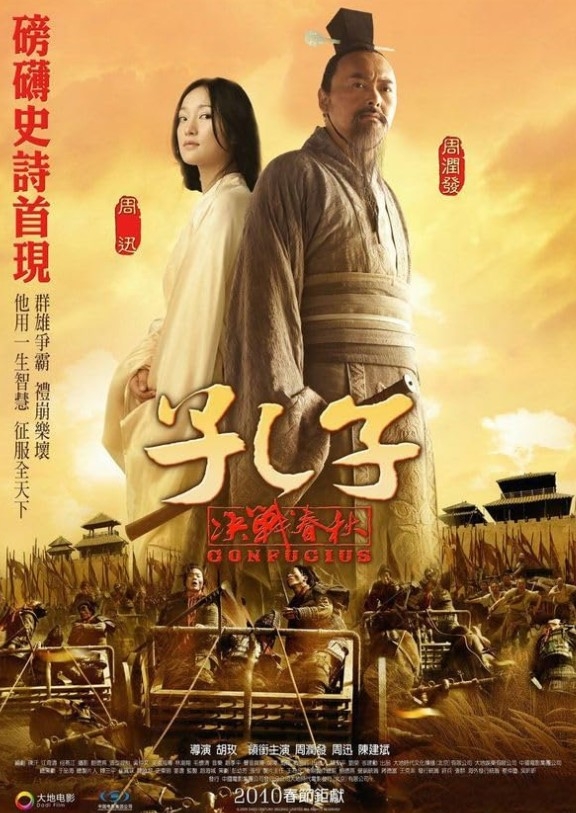 Confucius (Film)