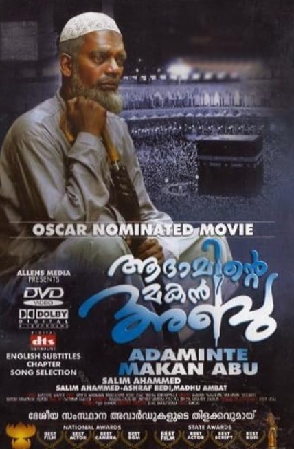 Adem'in Oğlu Abu (Film)