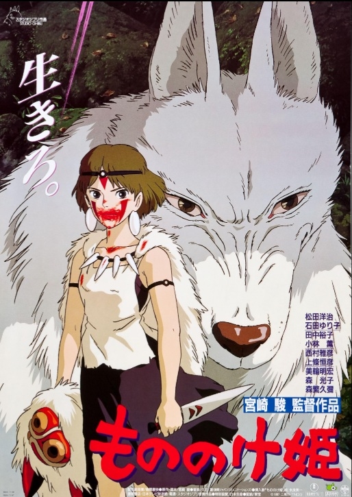 Prenses Mononoke (Animasyon)