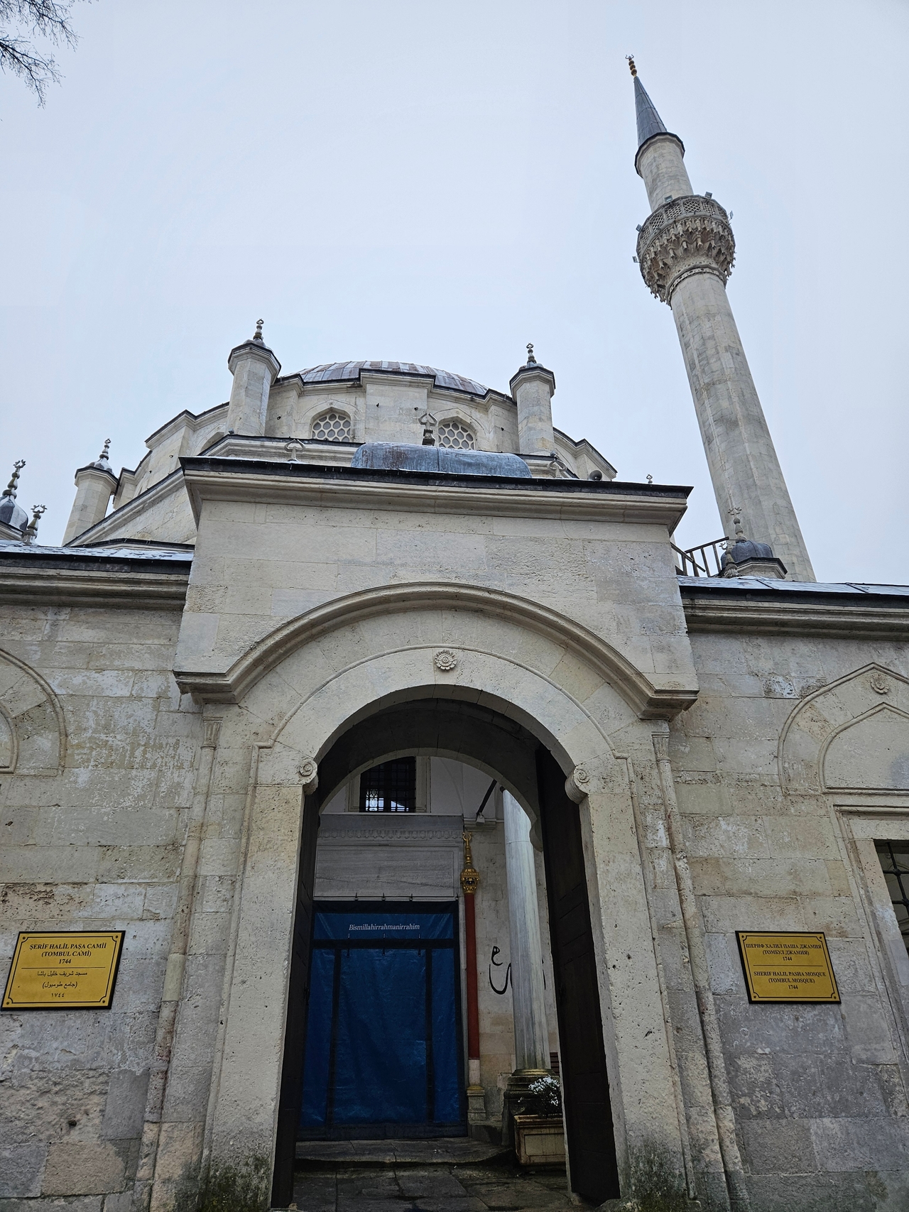 Tombul Cami (Şerif Halil Paşa Cami)