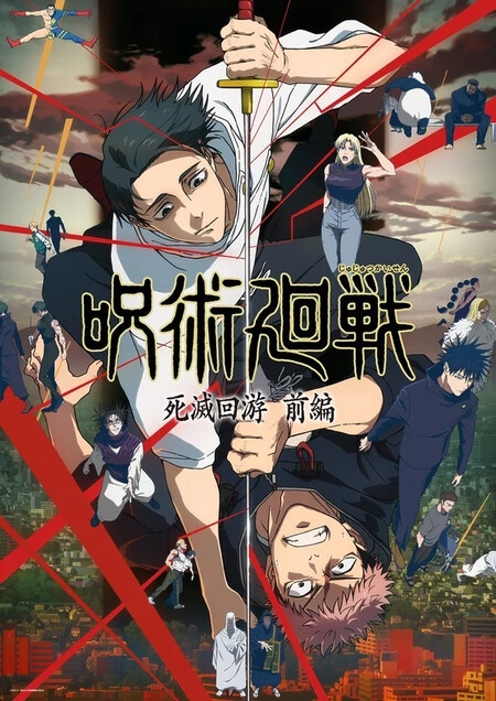 Jujutsu Kaisen (Dizi)