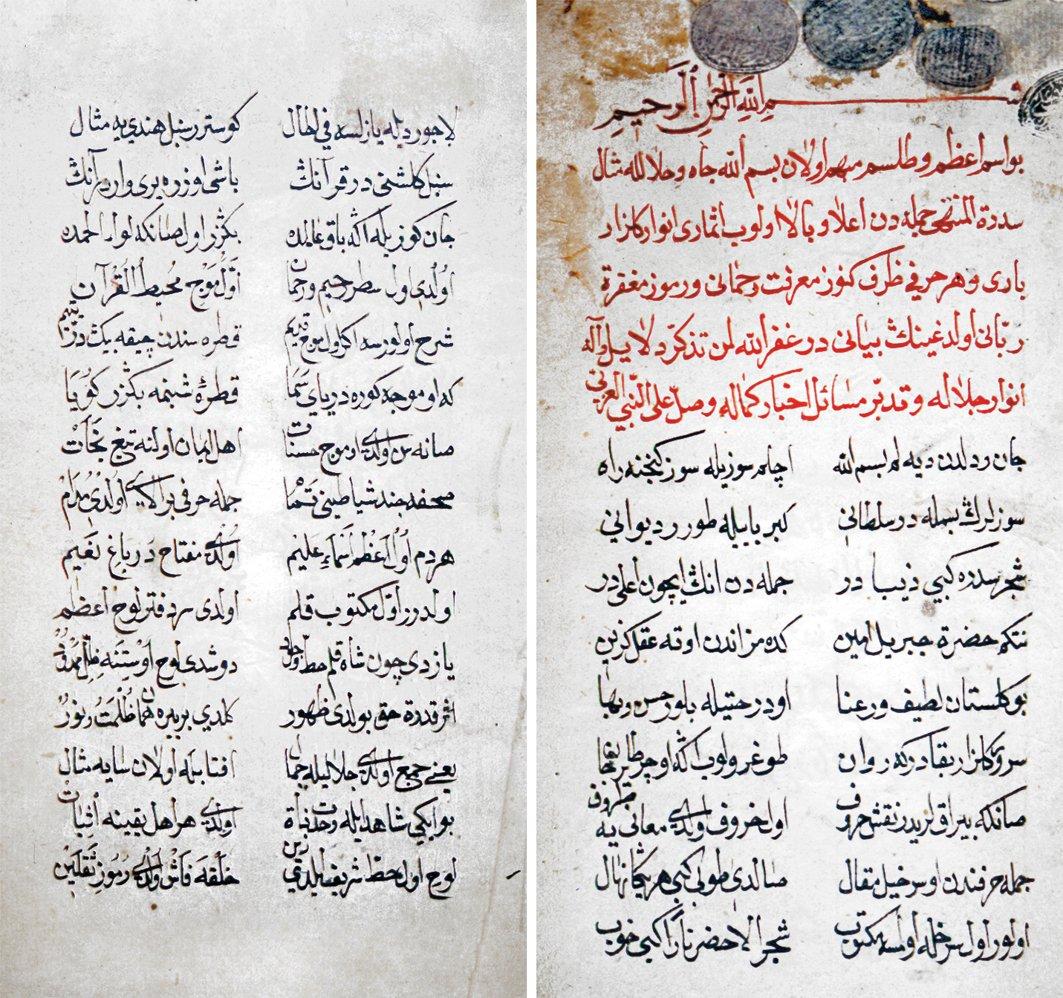 Besmele manzumesiyle başlayan Gencîne-i Râz’ın ilk iki sayfası (Süleymaniye Ktp., Fâtih, nr. 4059)