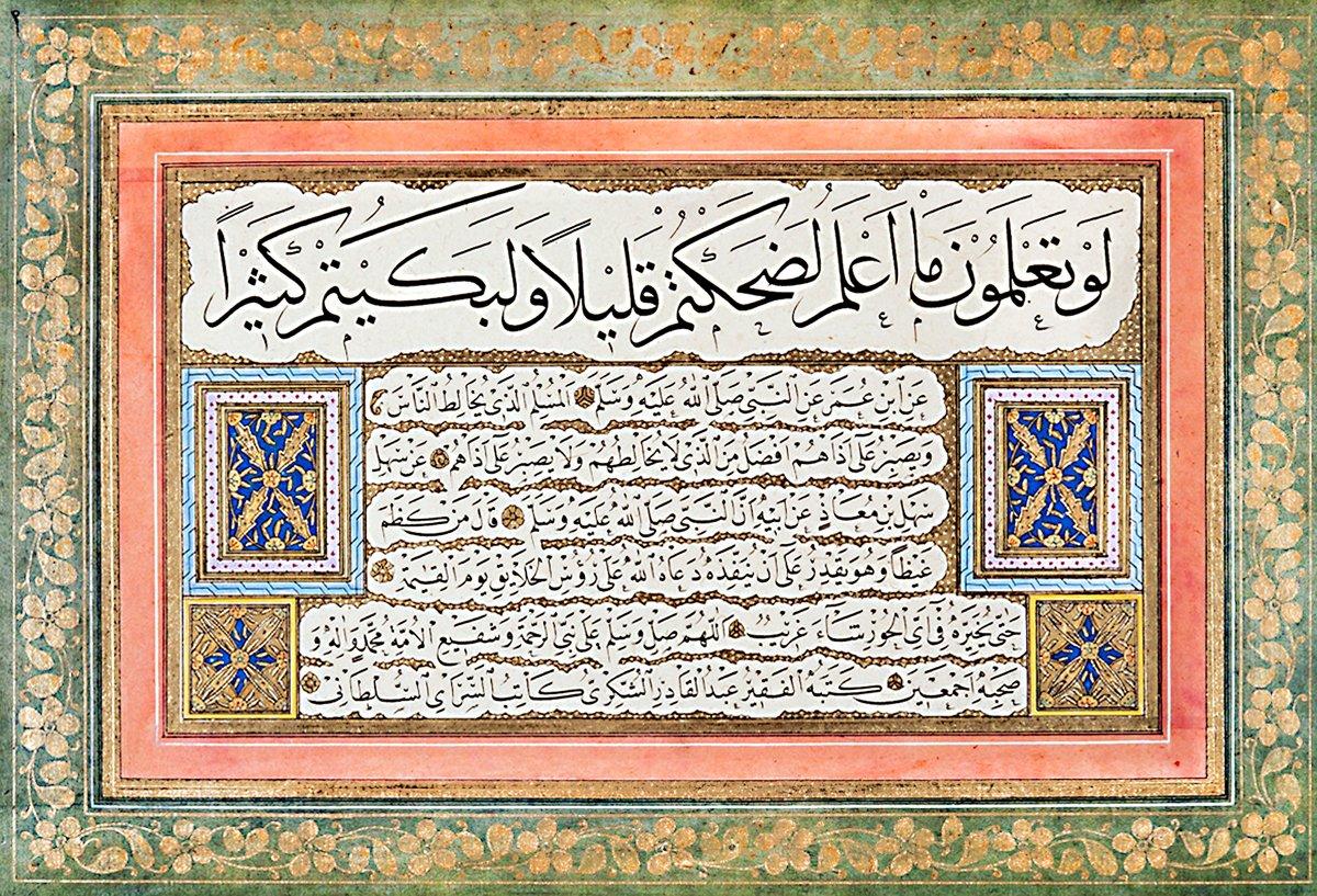 Abdülkadir Şükrü’nün sülüs-nesih kıtası (İÜ Ktp., AY, nr. 6504)