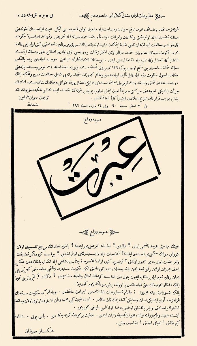 İbret’in Nâmık Kemal ve arkadaşları tarafından çıkarıldığı döneme ait olan bir sayısının başlığı (7 Zilkade 1289)