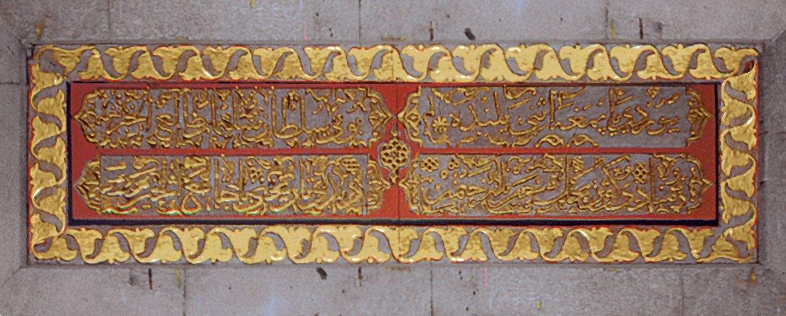 Çankırı Ulucamii’nin kitâbesi