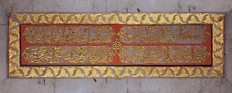 Çankırı Ulucamii’nin kitâbesi