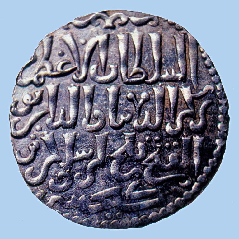 IV. Kılıcarslan dönemine ait bir sikke(Halit Erkiletoğlu sikke koleksiyonu)