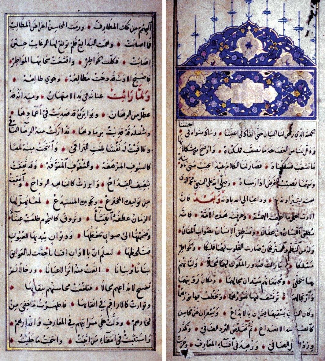 Feth b. Hâkān el-Kaysî’nin Ḳalâʾidü’l-ʿiḳyân fî meḥâsini’l-aʿyân adlı eserinin ilk iki sayfası (Köprülü Ktp., nr. 1354)
