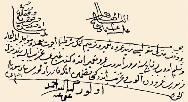Molla Gürânî’nin bir fetvası (İlmiyye Salnâmesi, s. 335)