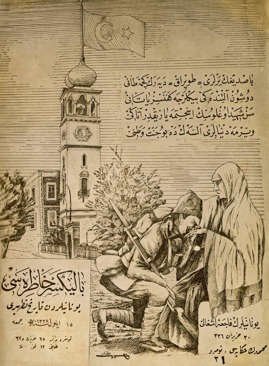 Millî Mücadele kapsamında bazı şehirlerin kurtuluşu vesilesiyle yayımlanan (Foto Mükerrem, 1922) seriden, üzerinde İstiklâl Marşı’nın altıncı kıtasının yer aldığı “Balıkesir Hâtırası” başlıklı kartpostal (M. Ruyan Soydan koleksiyonu)