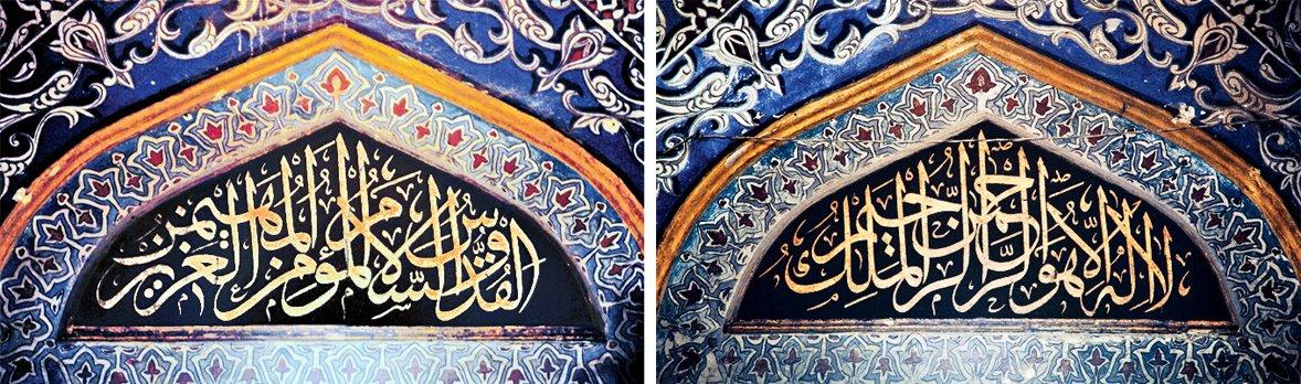 Doksan dokuz esmâ-i hüsnânın birincisini oluşturan lafza-i celâlden sonra sekiz ismi ihtiva eden iki celî sülüs pencere alınlığı (Alâeddin Bey hattı,Sinan Paşa Camii – Beşiktaş/İstanbul)