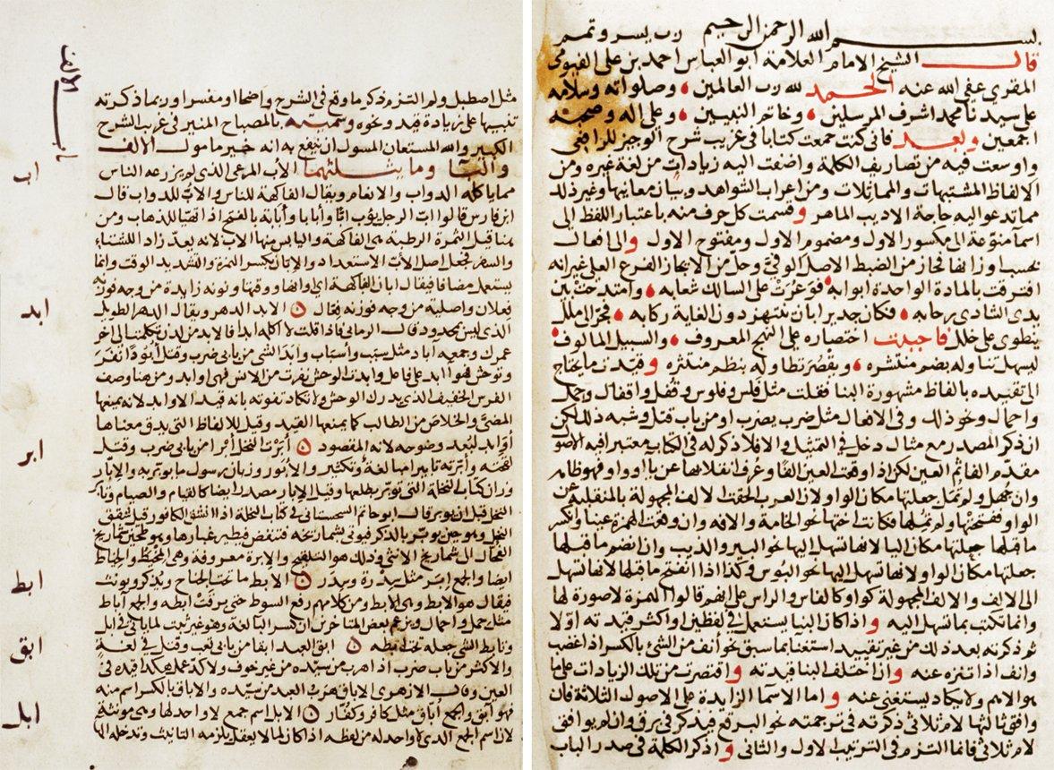 Feyyûmî’nin el-Miṣbâḥu’l-münîr adlı eserinin ilk iki sayfası (Süleymaniye Ktp., Yenicami, nr. 1169)