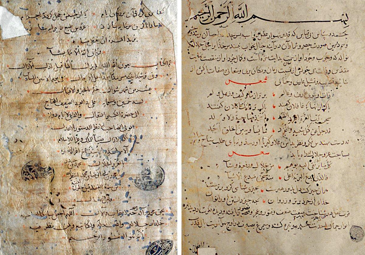 Hasan Nizâmî’nin Tâcü’l-meʾâs̱ir adlı eserinin ilk iki sayfası (Süleymaniye Ktp., Ayasofya, nr. 2991)