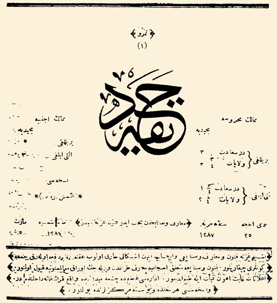 Hadîka’nın ikinci döneme ait 25 Zilhicce 1287 (5 Mart 1287 / 18 Mart 1871) tarihli ilk sayısının başlığı