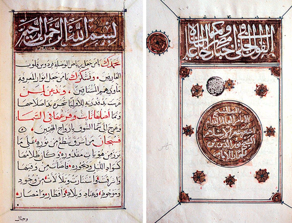 Ebü’l-Hasan İbnü’l-Cezzâr’ın el-Ķavlü’l-celî fî aḫbâri Mıṣr adlı eserinin unvan sayfası ile ilk sayfası (Süleymaniye Ktp., Ayasofya, nr. 2848/3)