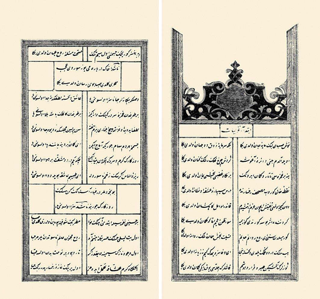 Nâşid divanının ilk iki sayfası (TSMK, Yeniler, nr. 644)