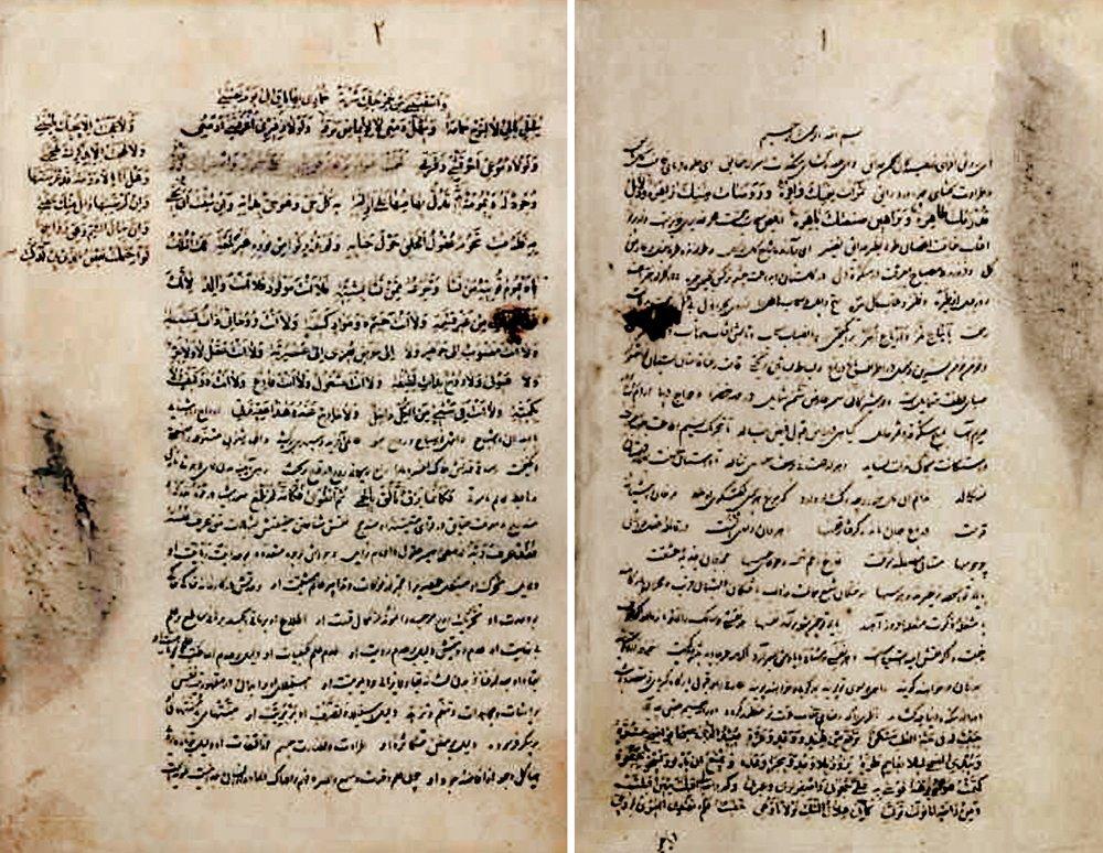 Dünbülî’nin Ḥadâʾiḳu’l-cinân adlı eserinin ilk iki sayfası (Tahran Meclis-i Şûrâ-yı Millî Ktp., nr. 9761)