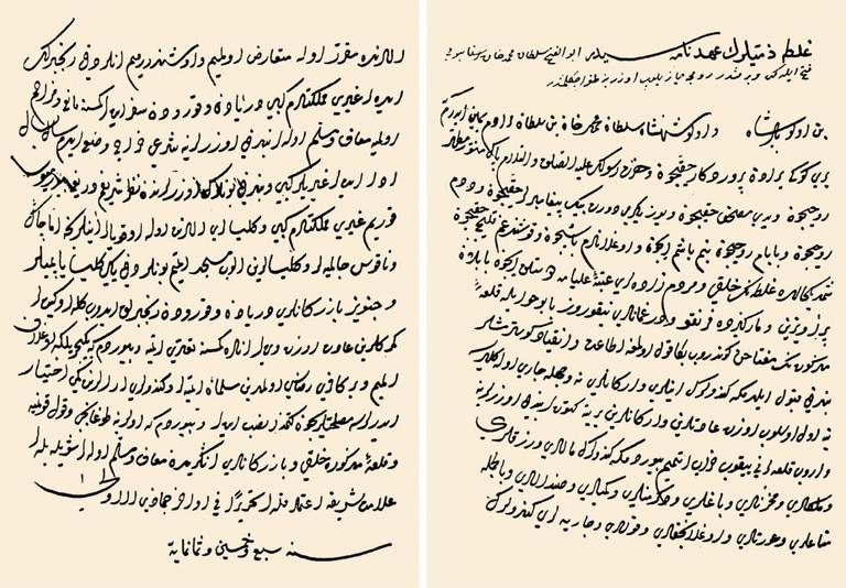 Fâtih’in 1453’te Galata halkına verdiği emannâme (ahidnâme) (Bibliothèque Nationale, Turc Ancien, nr. 130, vr. 78a-b)