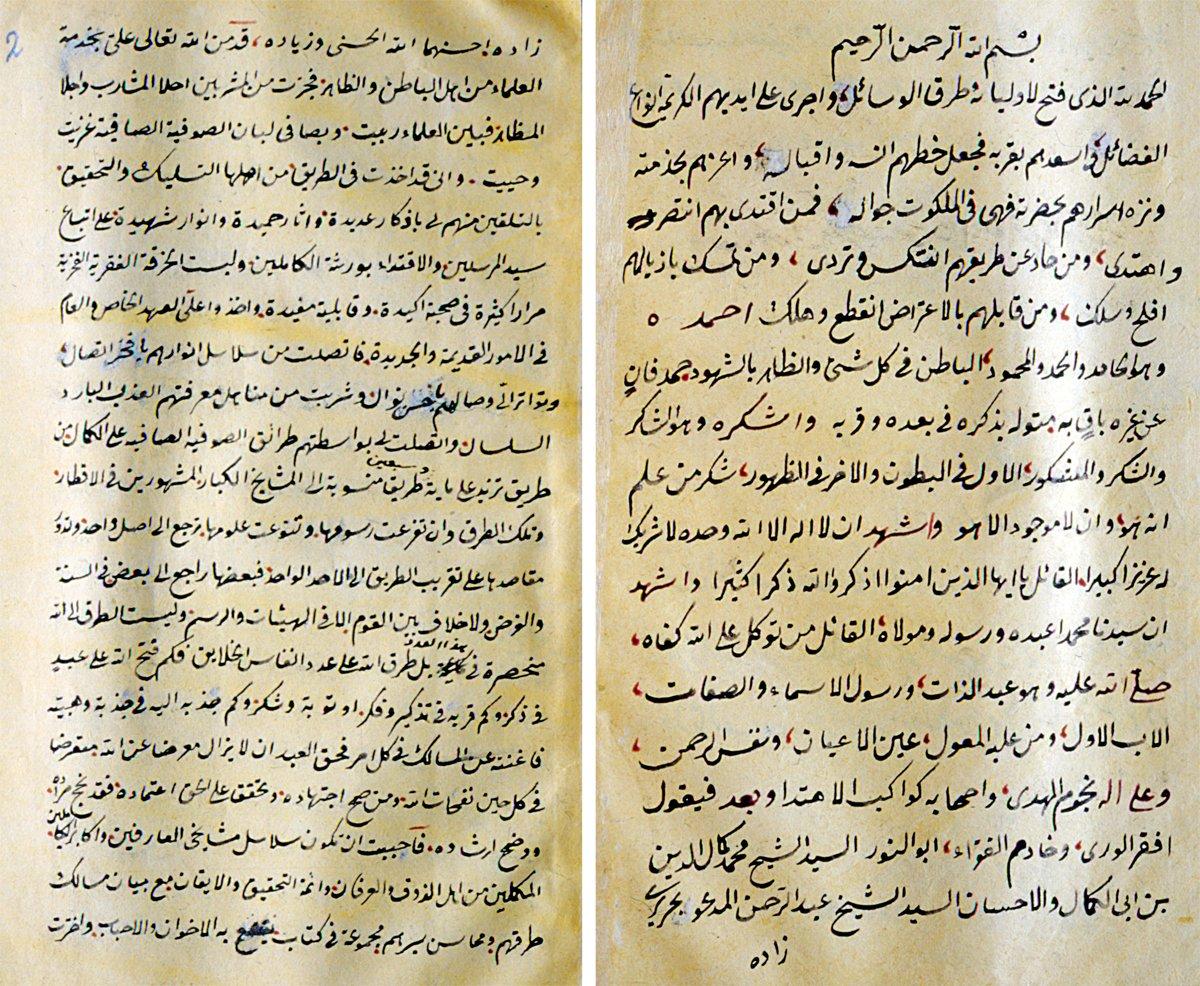 Harîrîzâde Kemâleddin Efendi’nin Tibyânü vesâʾili’l-ḥaḳāʾiḳ adlı eserinin ilk iki sayfası (Süleymaniye Ktp., Fâtih [İbrâhim Efendi], nr. 430)