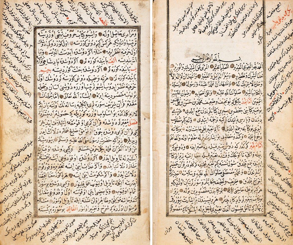 Muhammed b. Hasan b. Ali’nin Taʿbîrnâme adlı eserinin ilk iki sayfası (Süleymaniye Ktp., Mihrişah Sultan, nr. 177)