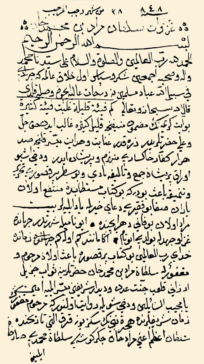 Gazavât-ı Sultan Murad’ın tıpkıbasımının ilk sayfası (nşr. H. İnalcık – M. Oğuz, Ankara 1978, s. 5)