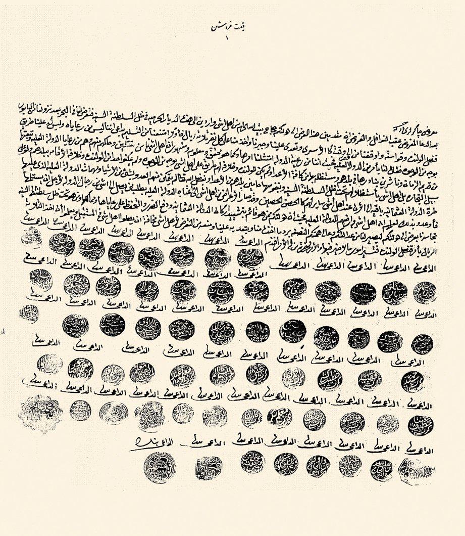 Sumatra adasının kuzeyinde hüküm süren Açe İslâm Sultanlığı’nın Osmanlı Devleti himayesine girmek istediğine dair belge (BA, A.MKT, MHM, nr. 457/55)