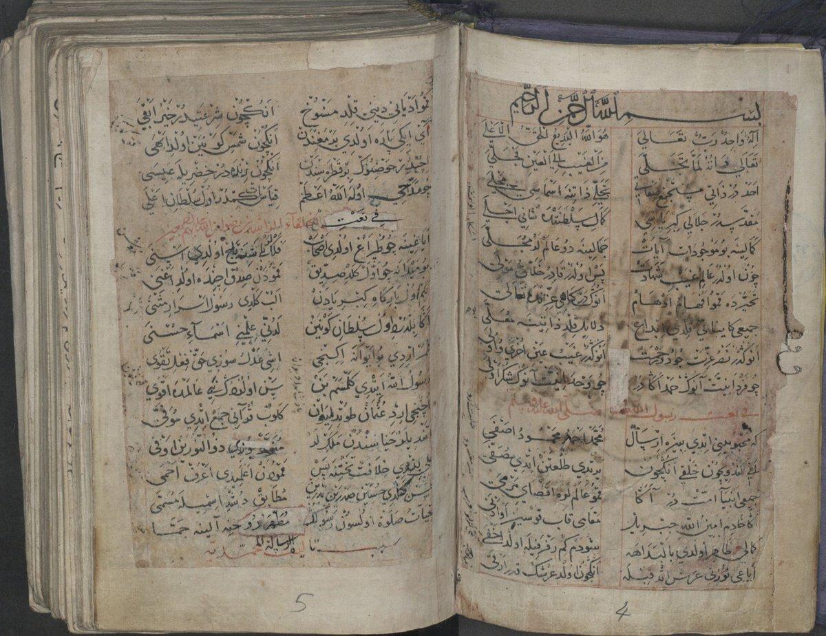 Muhammediyye’nin müellif hattı nüshasınınilk iki sayfası (Vakıflar Genel Müdürlüğü Arşivve Neşriyat Müdürlüğü Ktp., nr. 431/A)